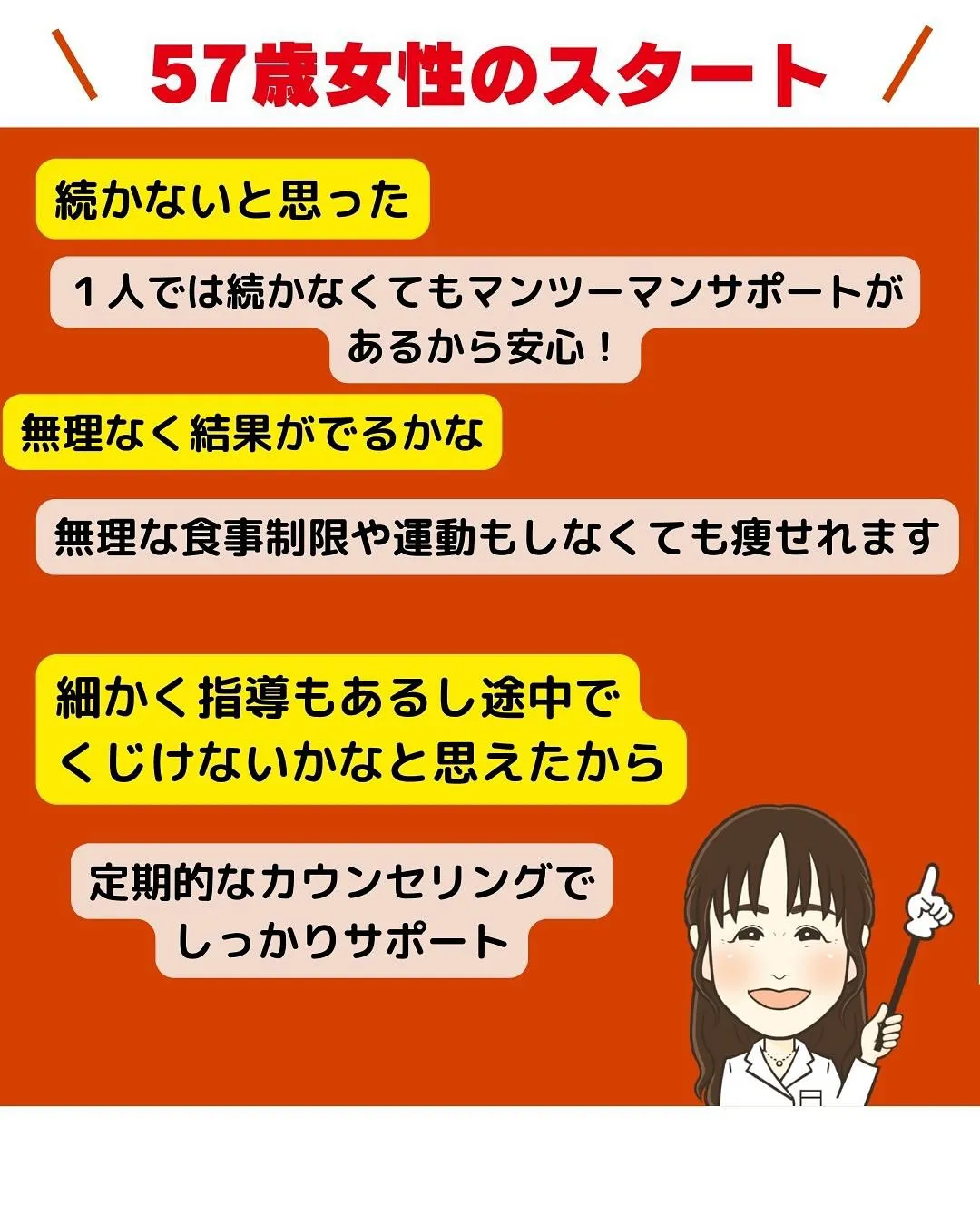 ダイエットって一歩踏み出すのに