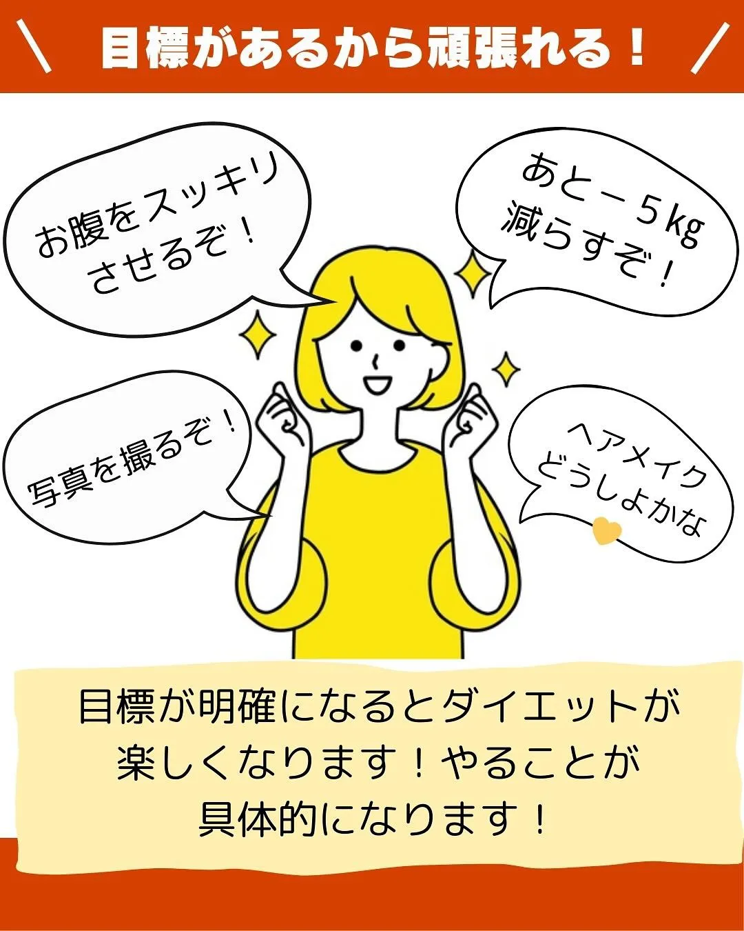 ダイエットって一歩踏み出すのに