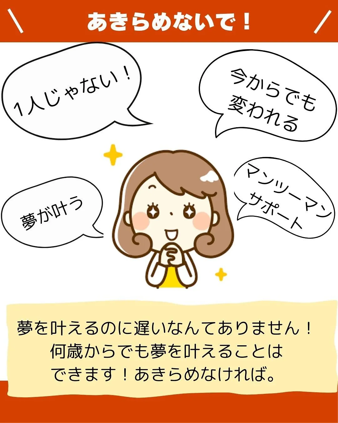 ダイエットって一歩踏み出すのに