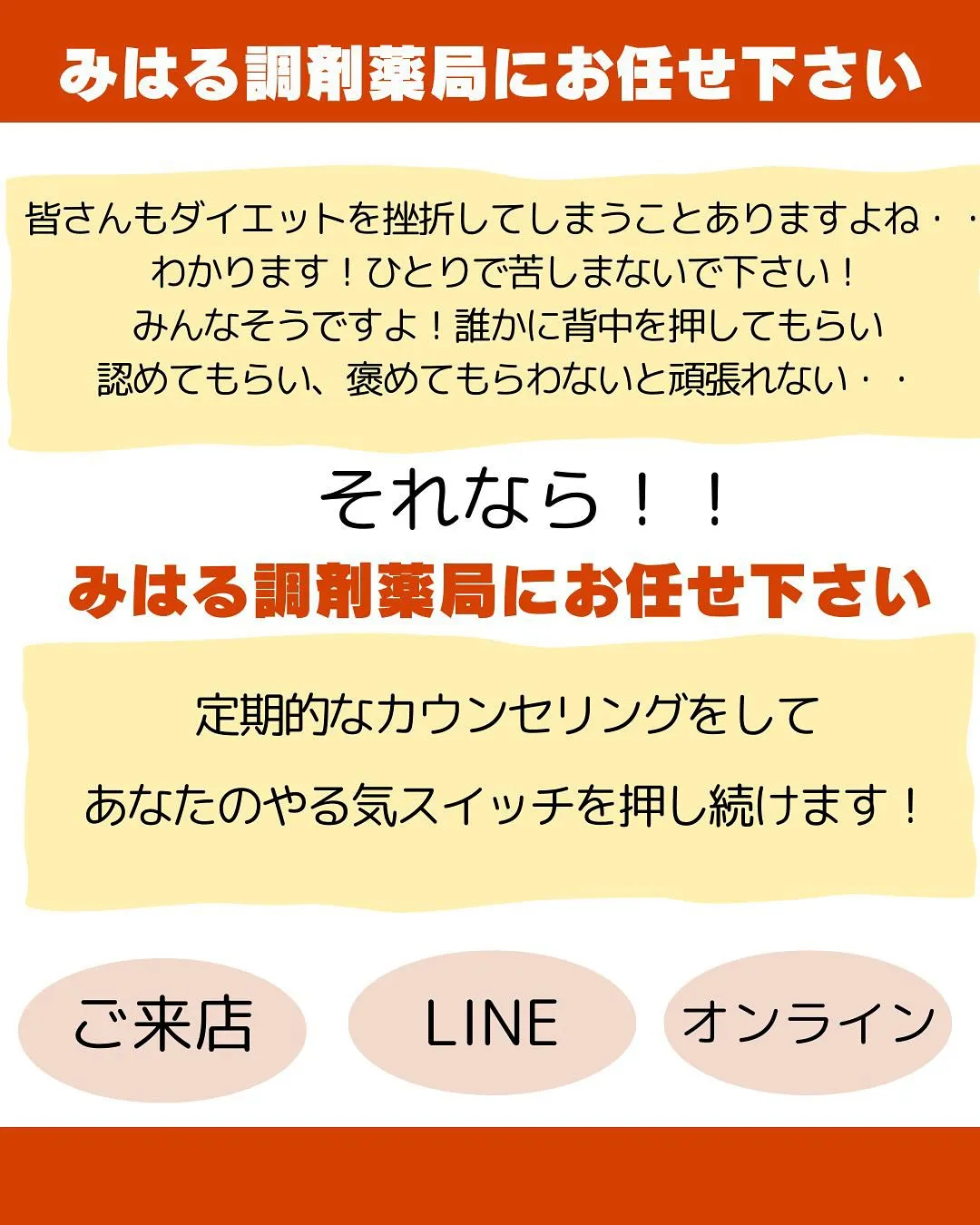 ダイエットって一歩踏み出すのに