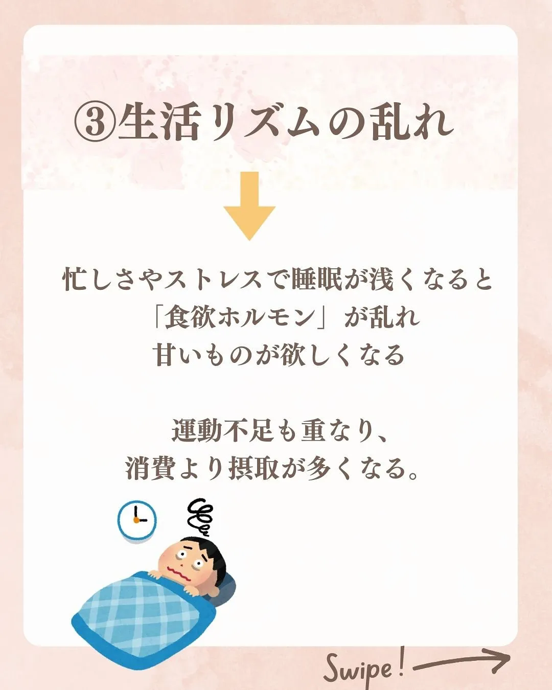 若いころと同じ方法で頑張っても、思うように痩せない…