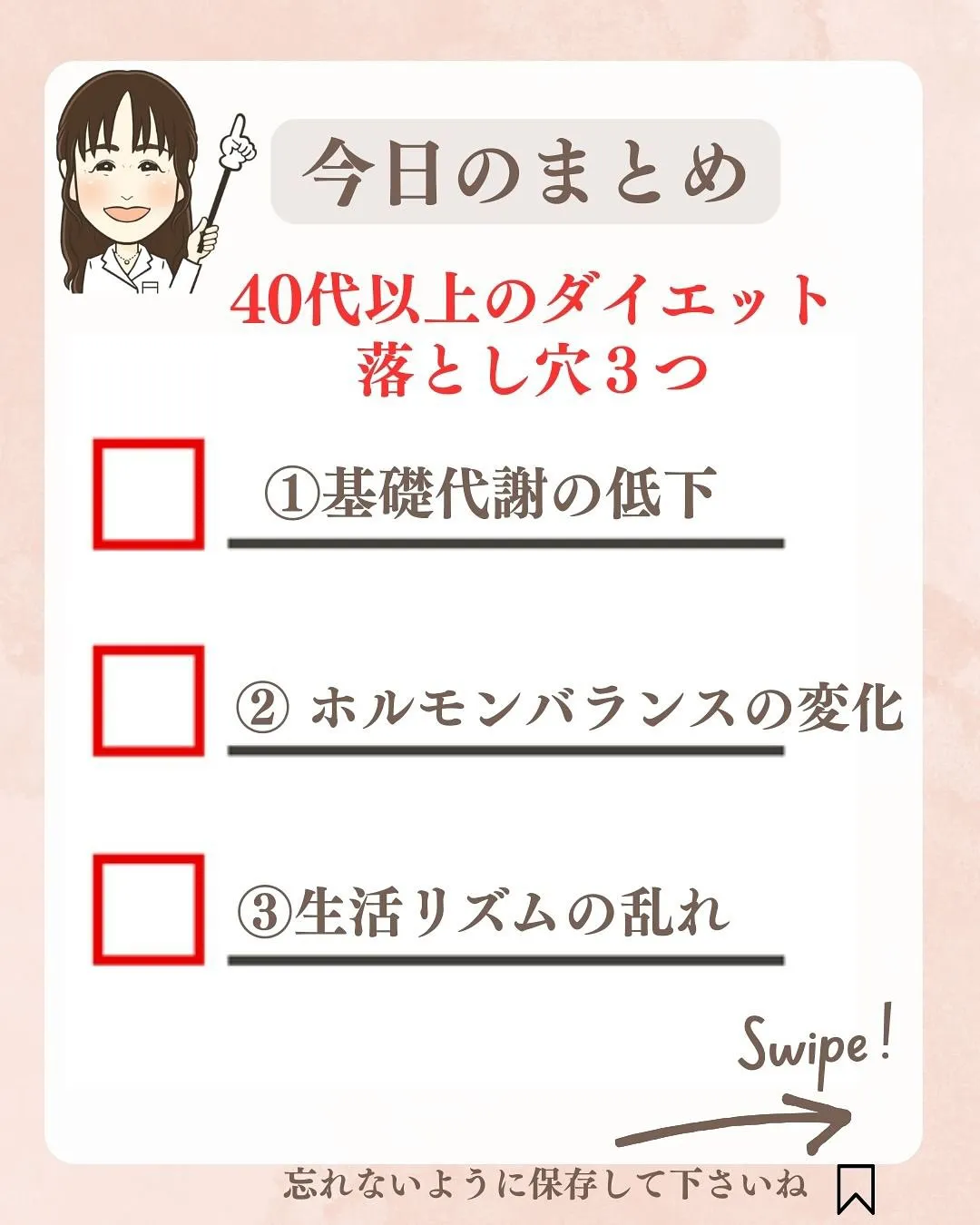 若いころと同じ方法で頑張っても、思うように痩せない…