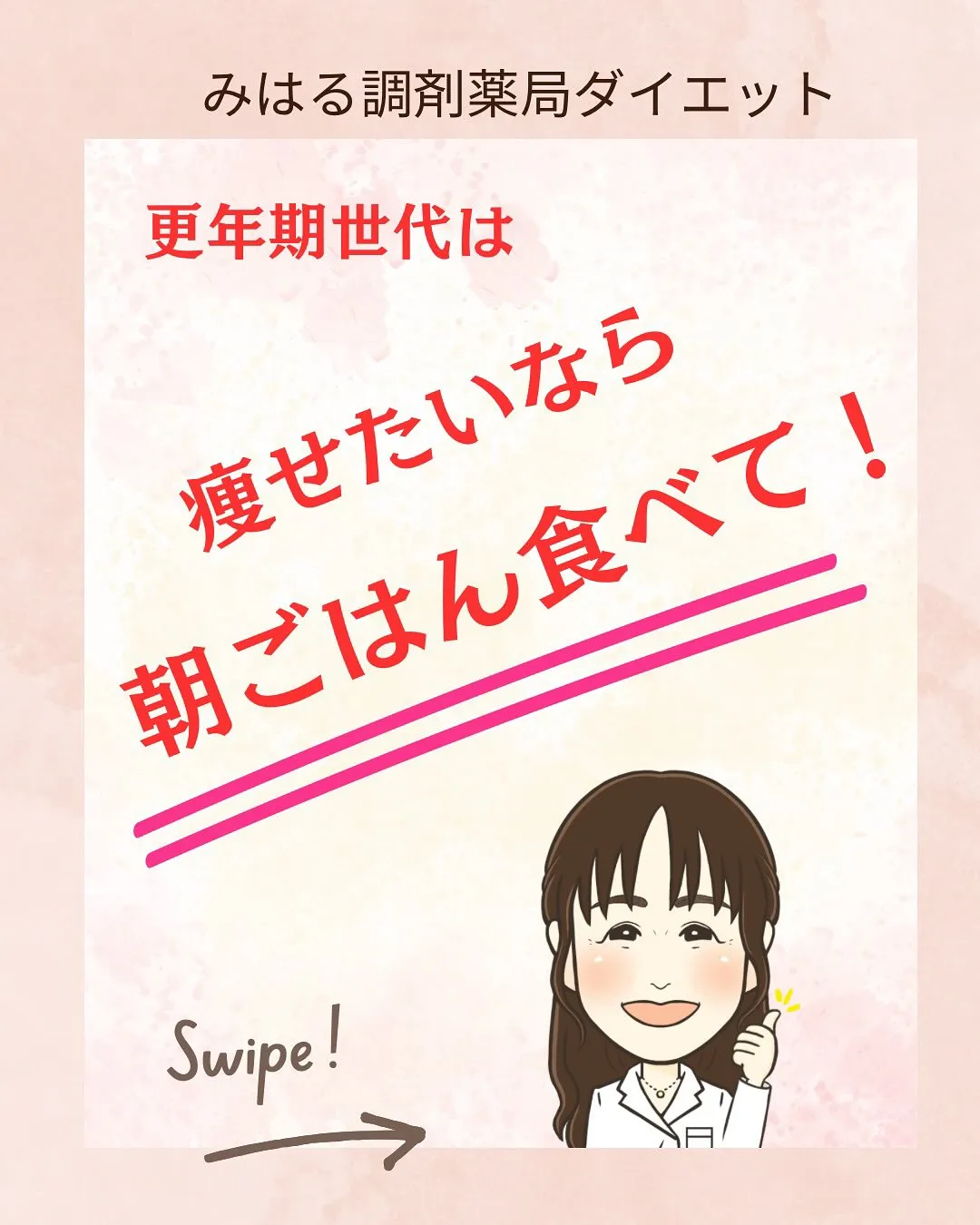 更年期世代のダイエットは若い頃のようにはいきません。