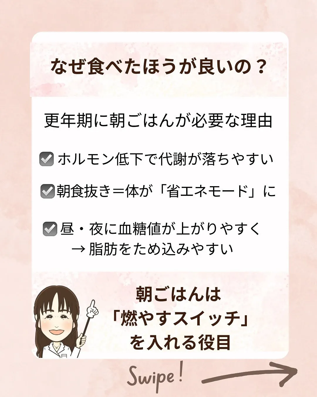 更年期世代のダイエットは若い頃のようにはいきません。
