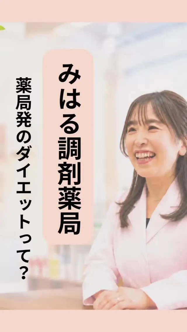 「食事を減らしても痩せない…」