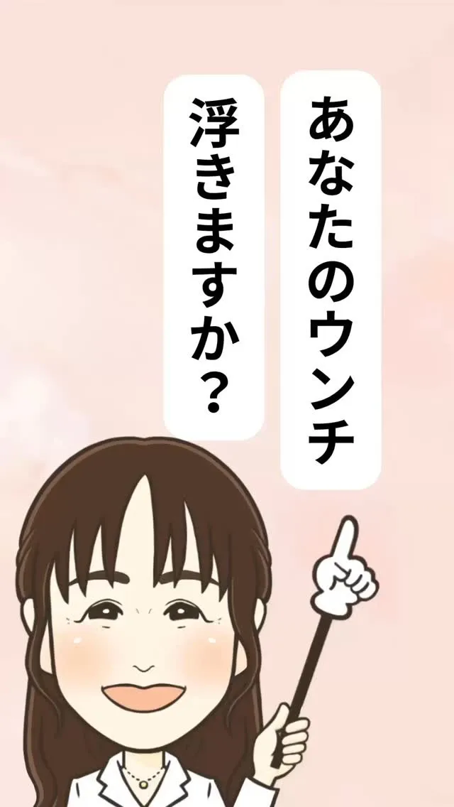 【あなたのウンチはどのタイプ？💩】